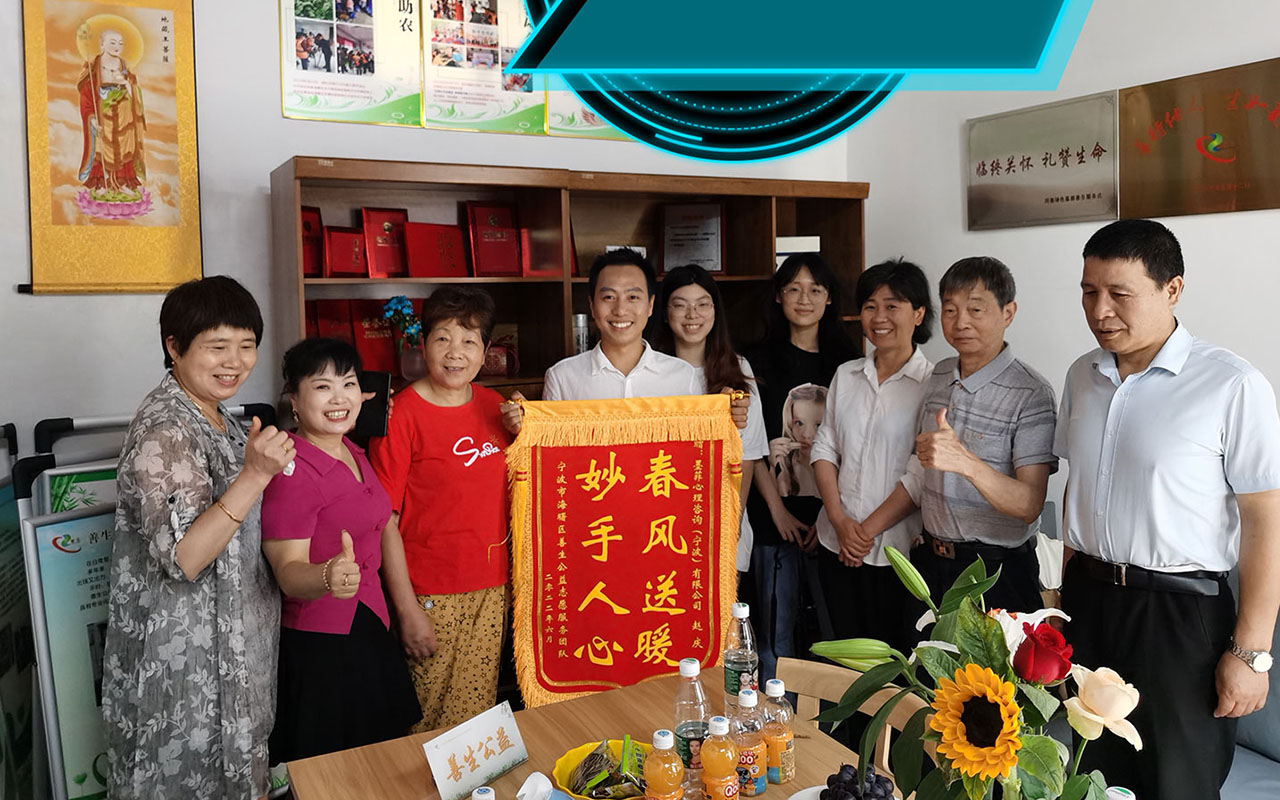襄樊善生志愿